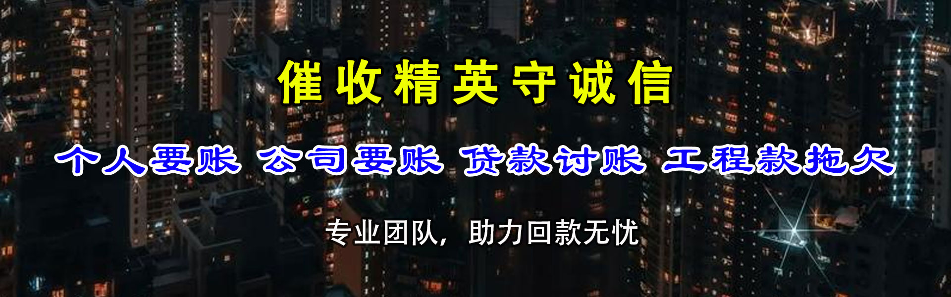 沙洋清账公司