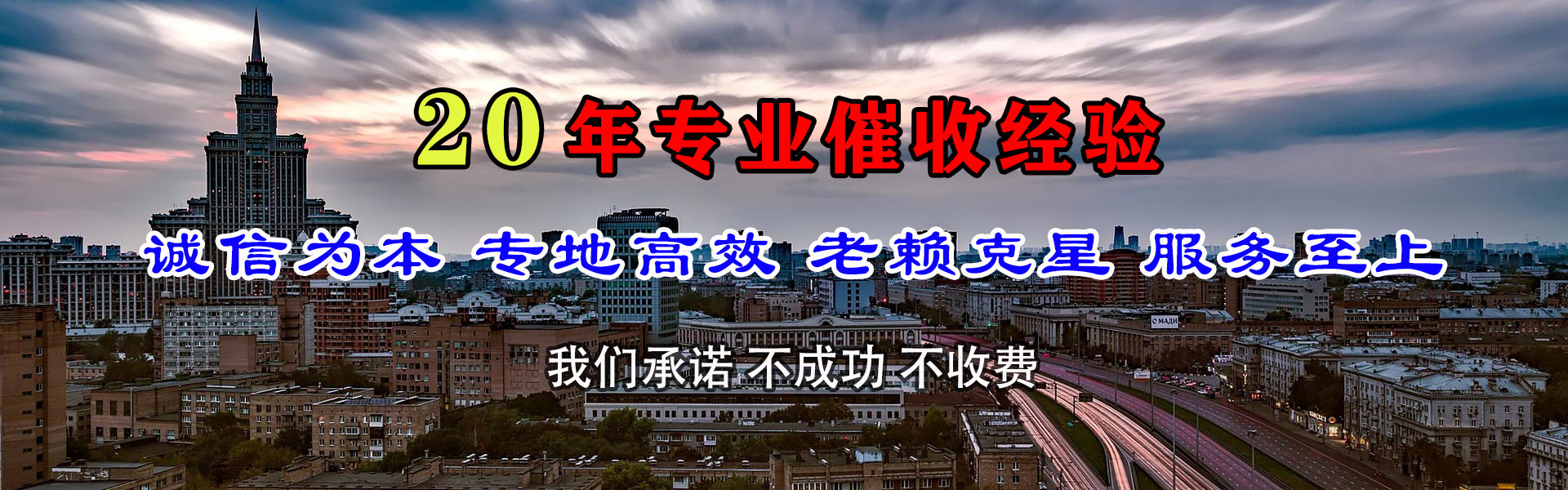 沙洋收账公司